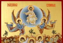 Înălţarea Domnului. Ispasul