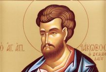 La 30 aprilie se pomeneşte Sf. Apostol Iacob. Predică în afara Iudeii până în Spania. Moare decapitat la Ierusalim, în vremea lui Agrippa