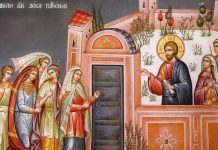 Săptămâna Patimilor. Marţea Mare: Pilda celor zece fecioare