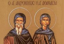 Sinaxar, 17 Mai: Duminica a 5-a după Paşti. Ce sfinţi se pomenesc în această zi