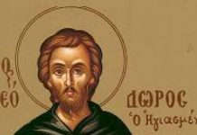 Sinaxar, 16 Mai; Sf. Cuv. Teodor şi Sf. Cuv. Sila, Paisie și Natan de la Sihăstria Putnei