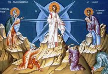 Schimbarea la Față a Domnului