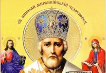 Sfântul Ierarh Nicolae, ocrotitorul copiilor şi marinarilor