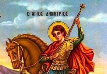 Sfântul Dimitrie, Izvorâtorul de Mir